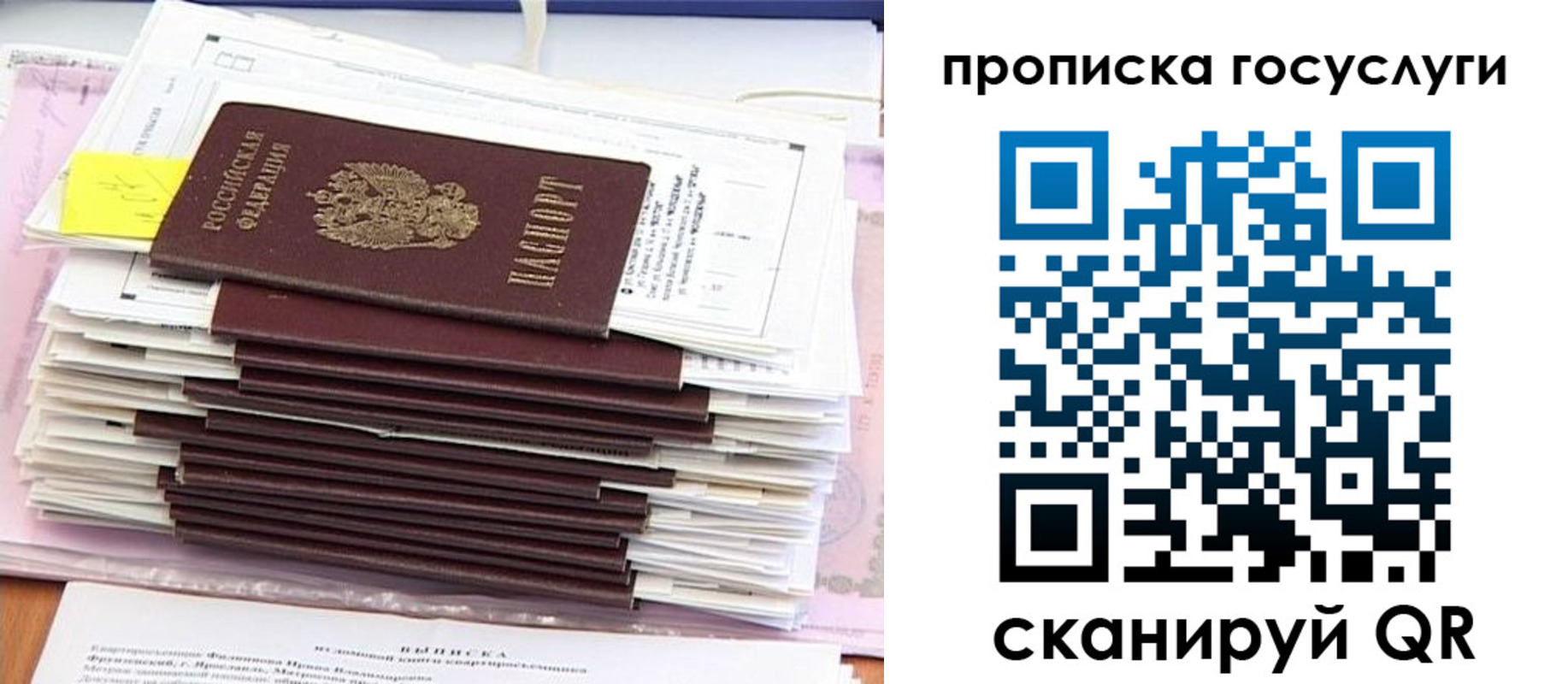 временная прописка в Тюмени