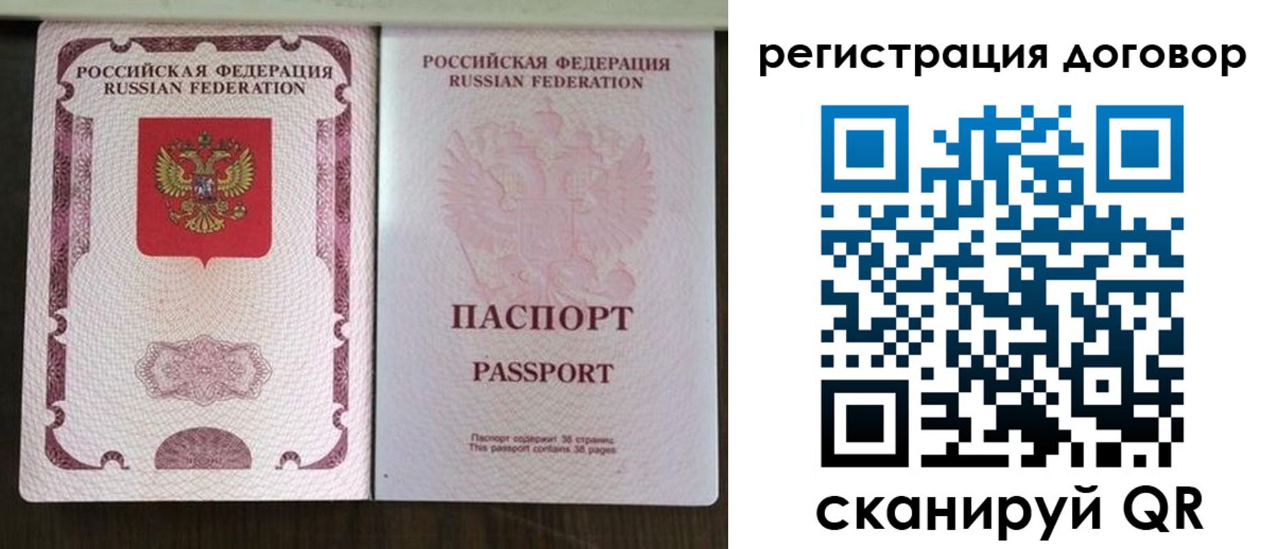 купить прописку в Тюмени