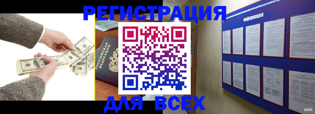 прописка ребенка в Тюмени