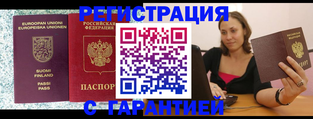 прописка для военкомата в Тюмени